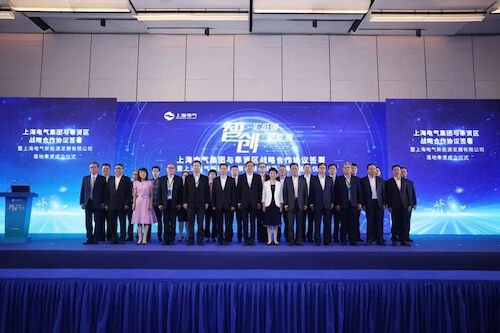 0716-微信-布局绿色低碳新赛道 打造「零碳」标杆范例，上海电气新能源公司成立2