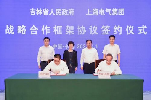 0703-微信-吉林省与上海电气战略合作框架协议签署2